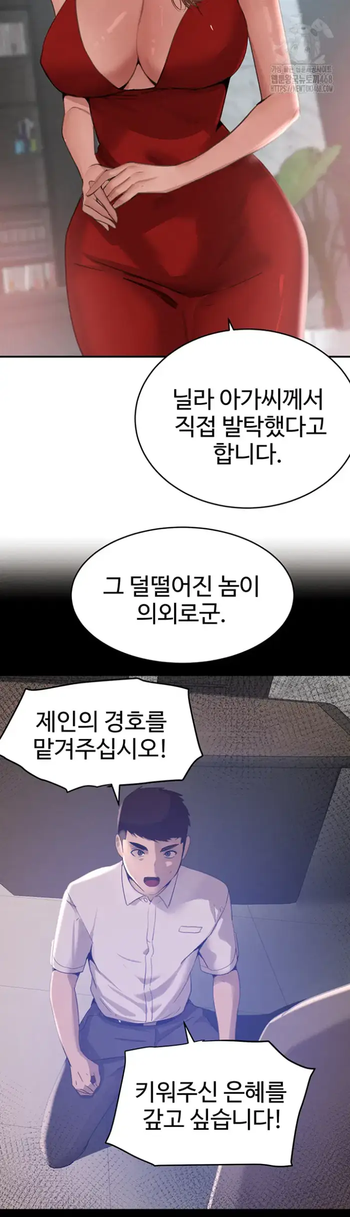 The Boss’s Daughter Raw picture 7