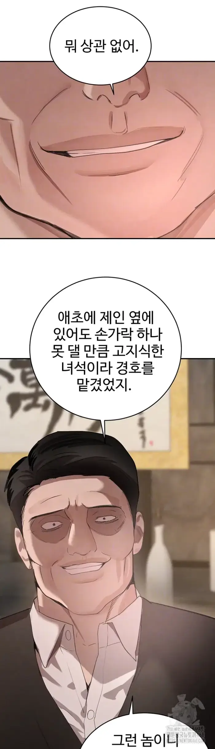 The Boss’s Daughter Raw picture 9