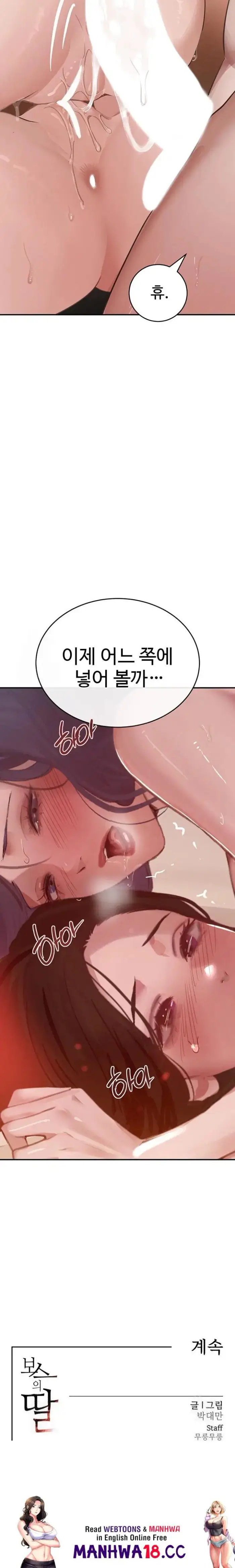 The Boss’s Daughter Raw picture 23
