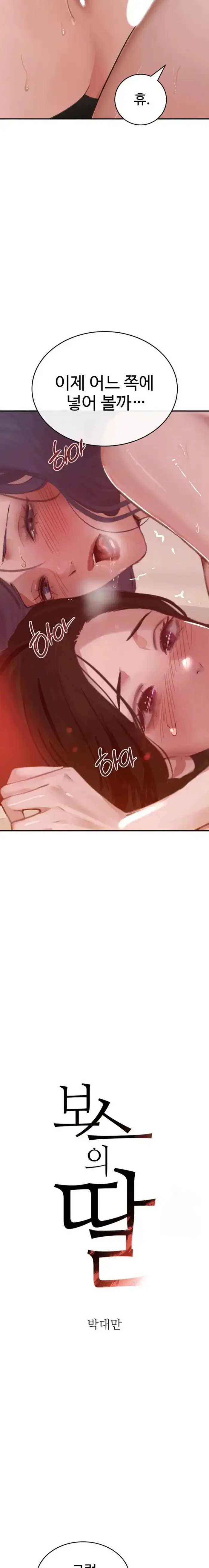 The Boss’s Daughter Raw picture 2