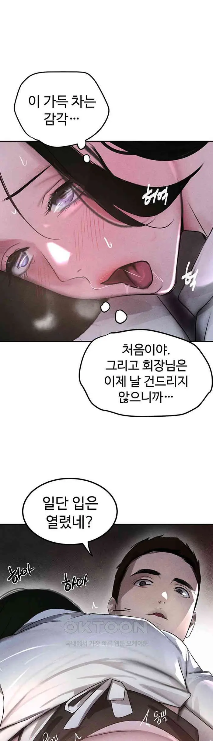 The Boss’s Daughter Raw picture 1