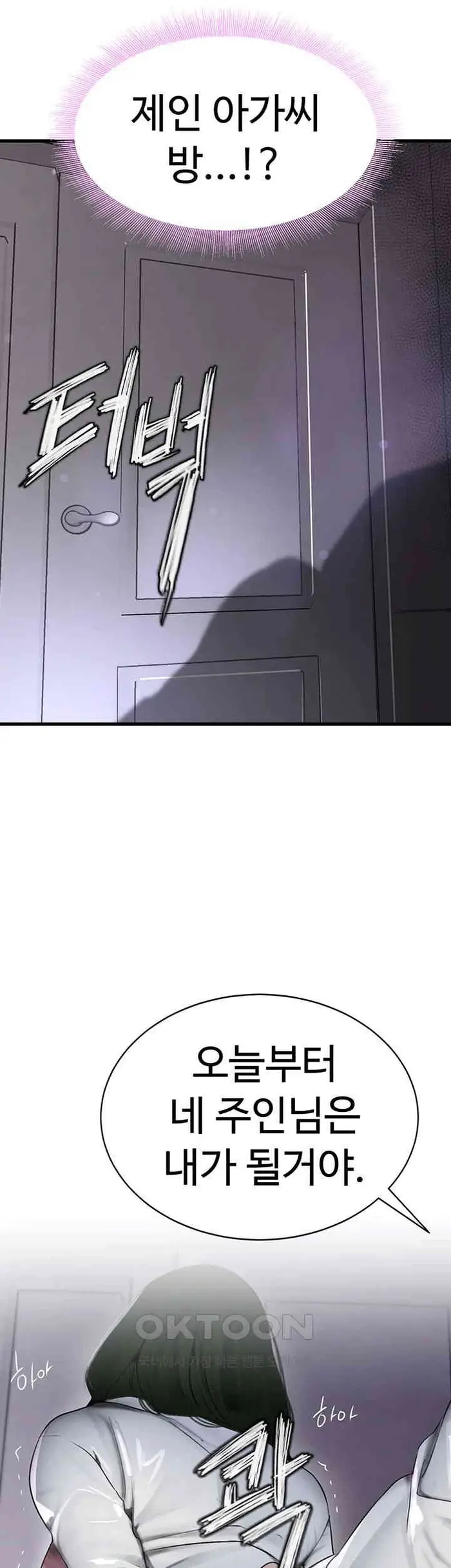 The Boss’s Daughter Raw picture 3