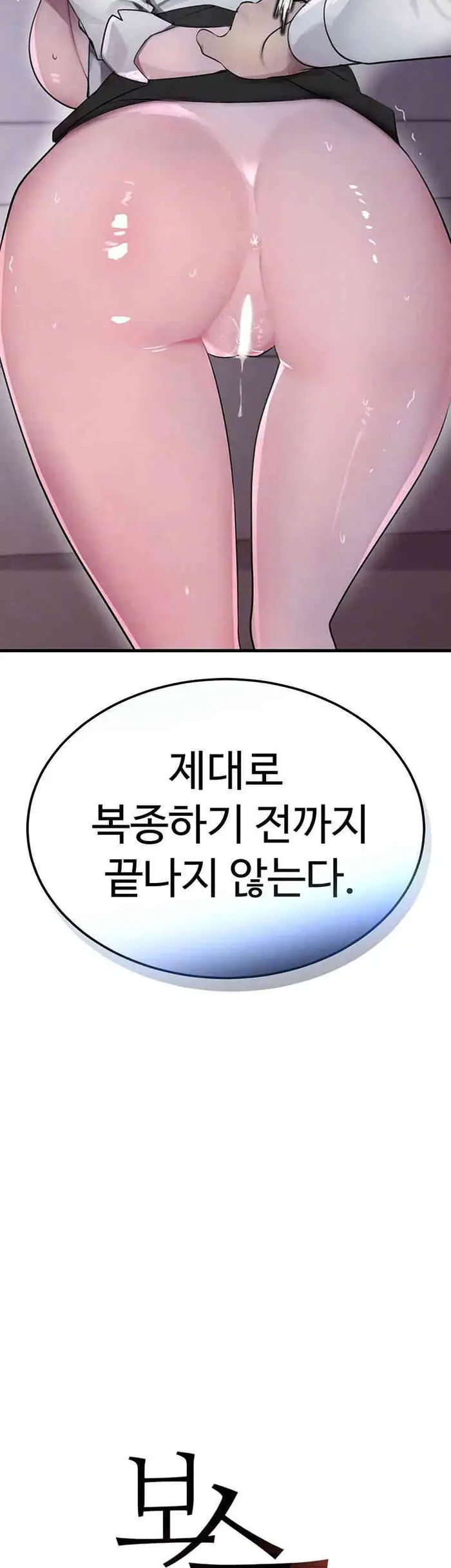 The Boss’s Daughter Raw picture 4