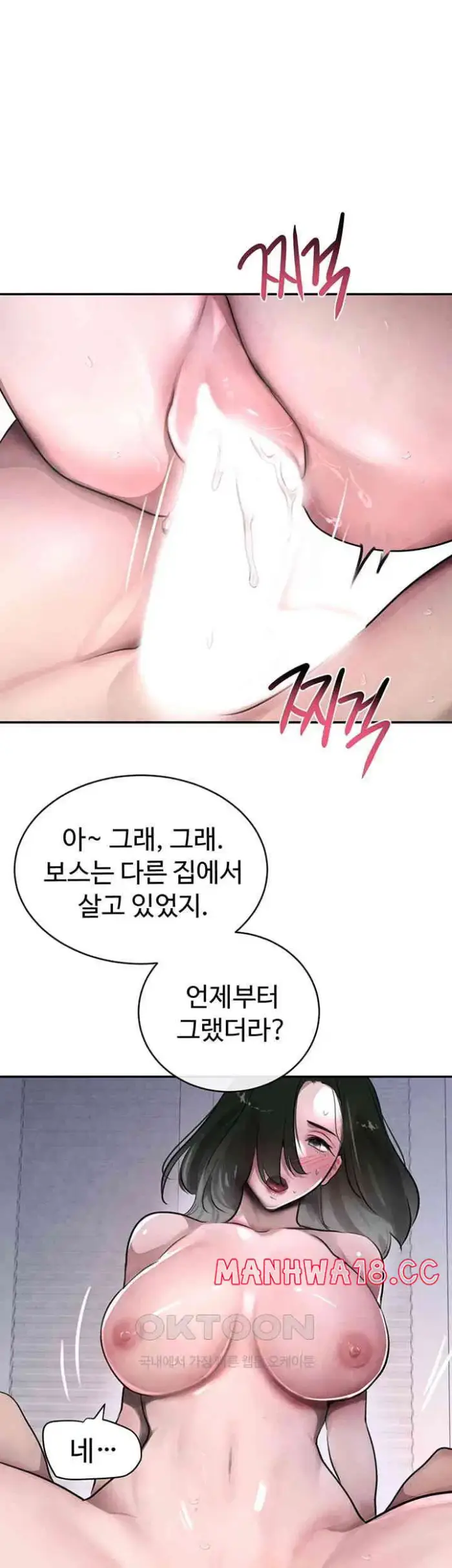 The Boss’s Daughter Raw picture 60