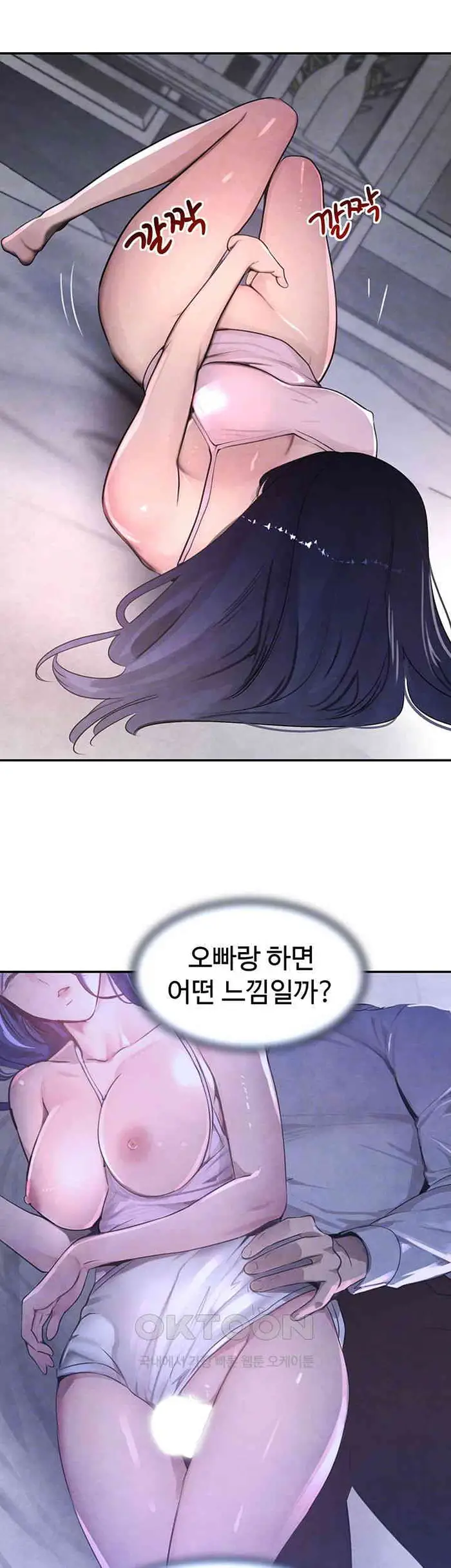 The Boss’s Daughter Raw picture 8