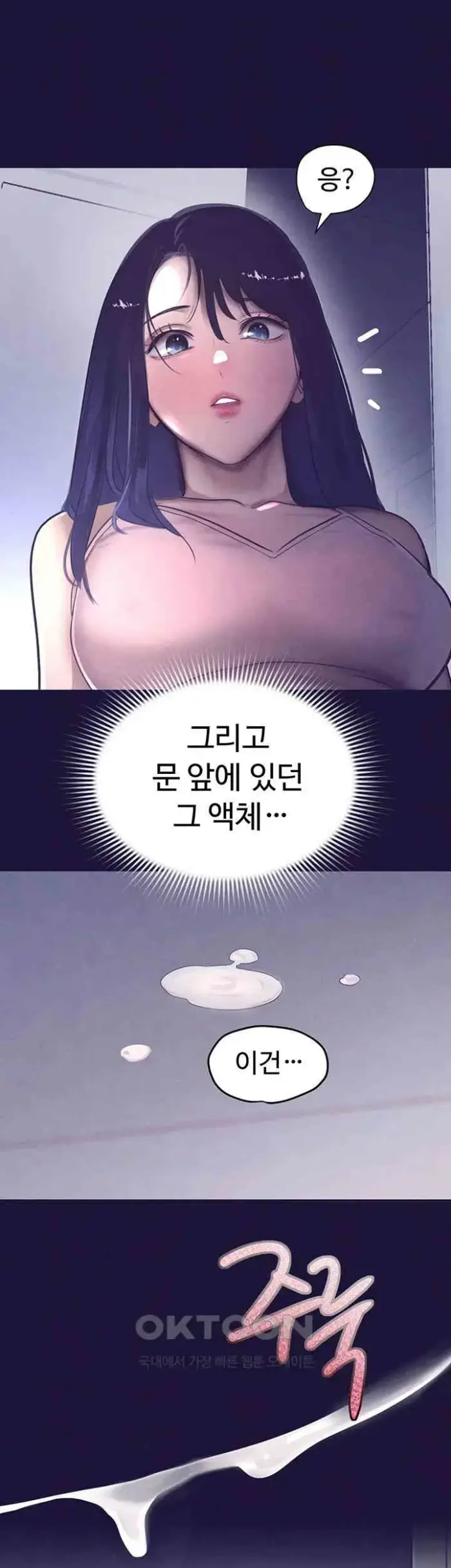 The Boss’s Daughter Raw picture 15