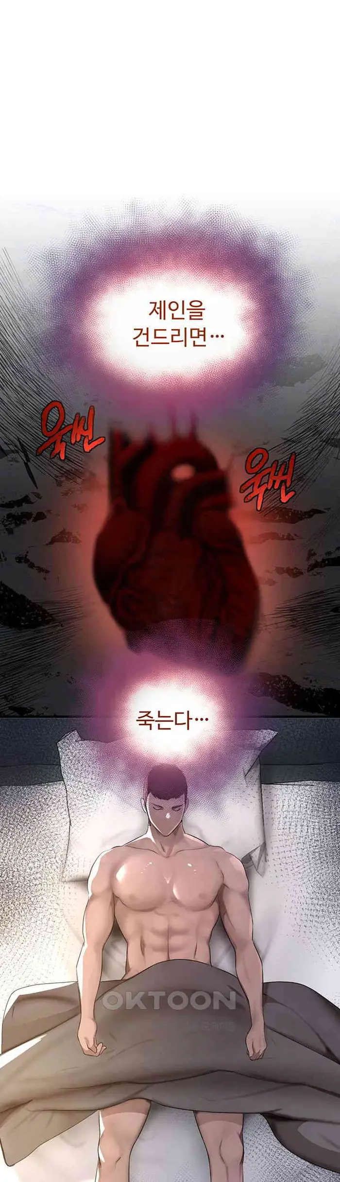 The Boss’s Daughter Raw picture 26