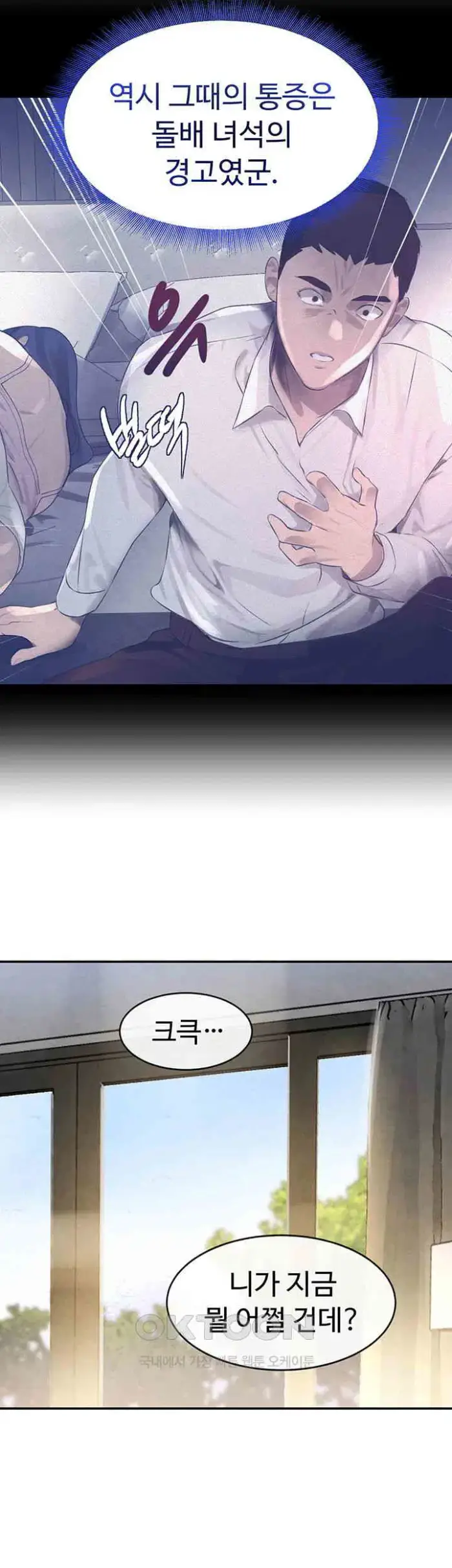 The Boss’s Daughter Raw picture 30