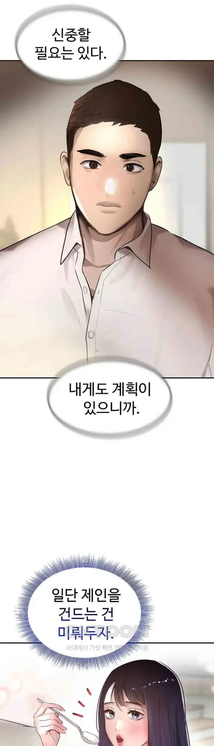 The Boss’s Daughter Raw picture 35