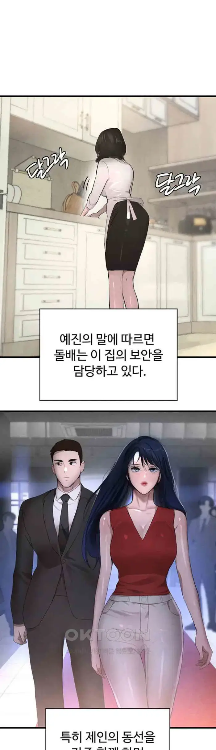 The Boss’s Daughter Raw picture 38