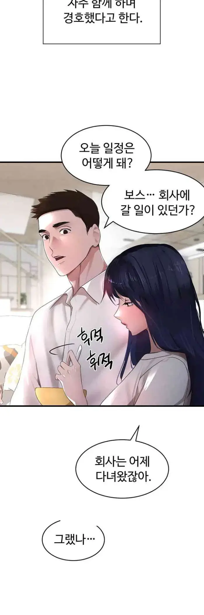 The Boss’s Daughter Raw picture 39