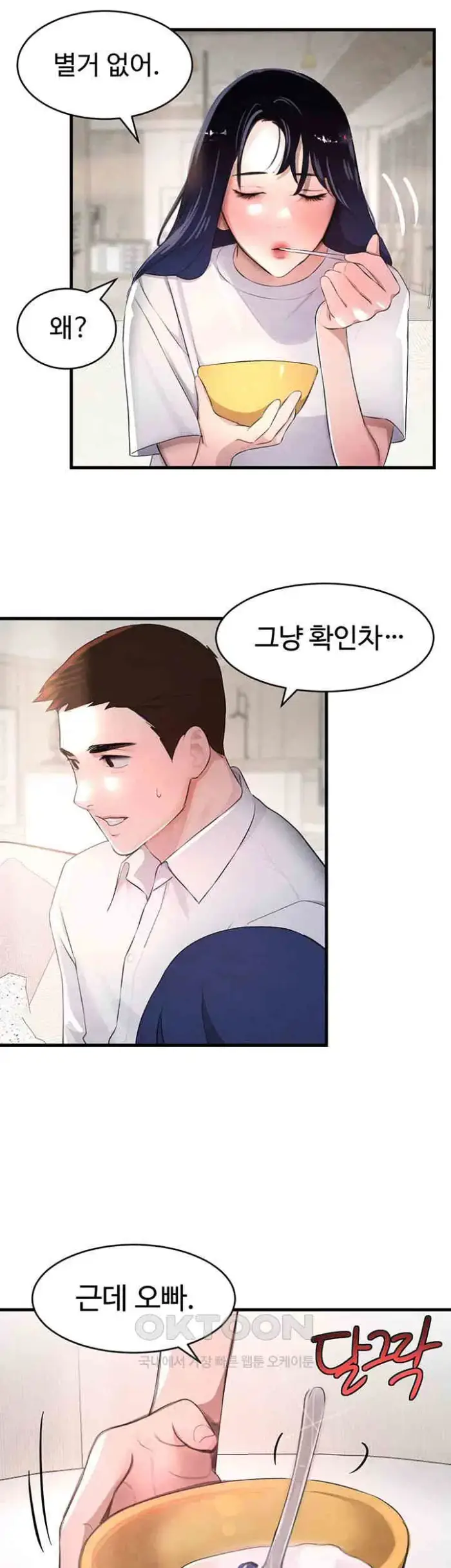 The Boss’s Daughter Raw picture 40