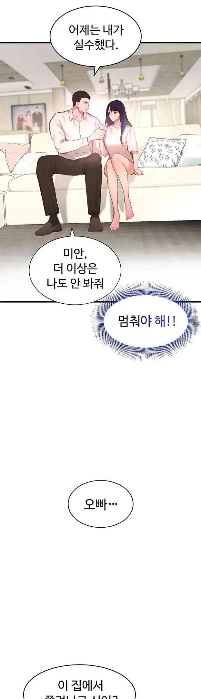The Boss’s Daughter Raw picture 54