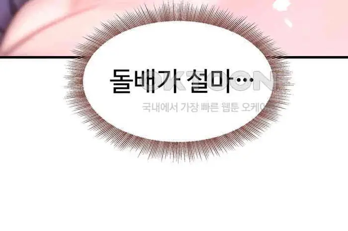 The Boss’s Daughter Raw picture 70