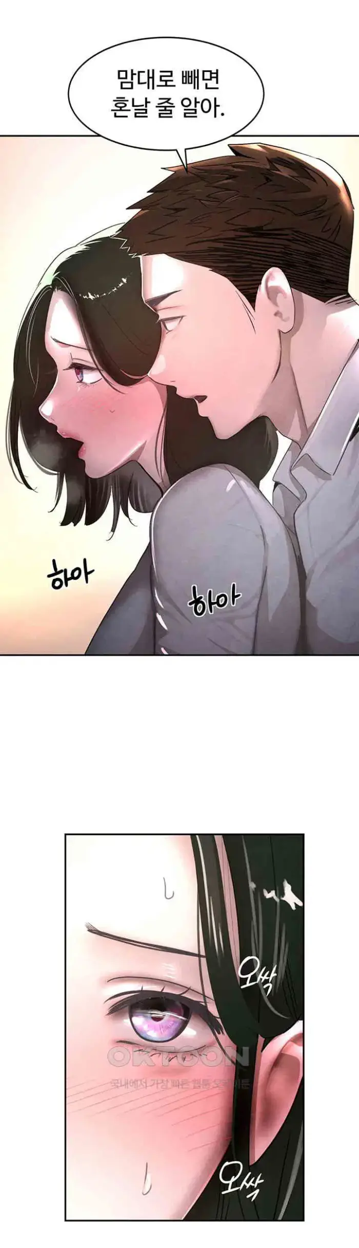 The Boss’s Daughter Raw picture 15