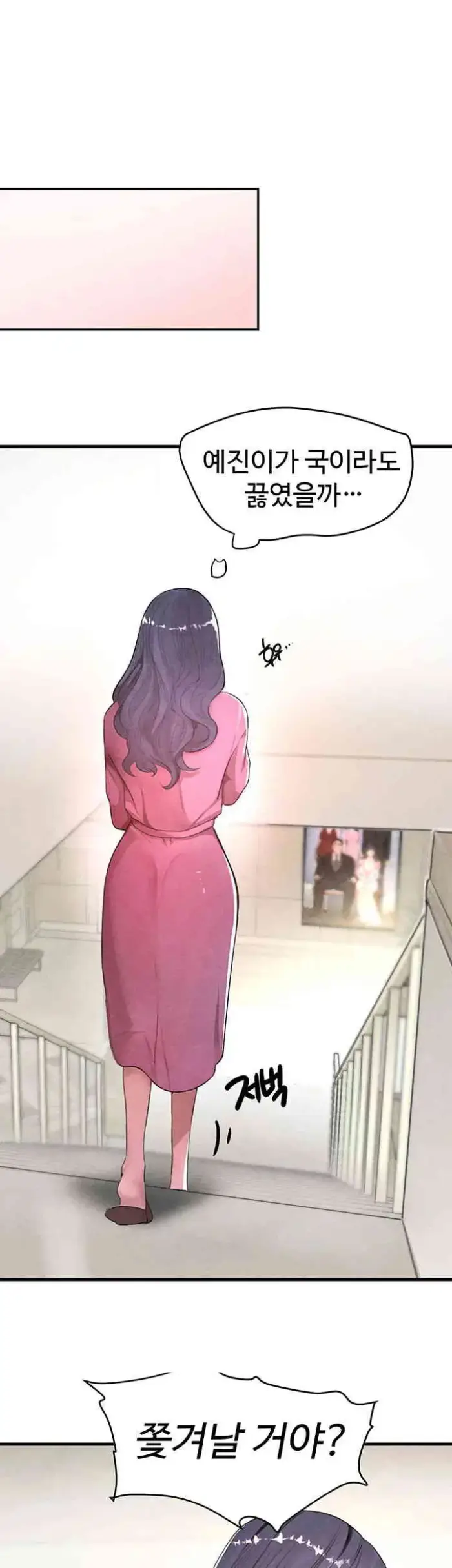 The Boss’s Daughter Raw picture 17