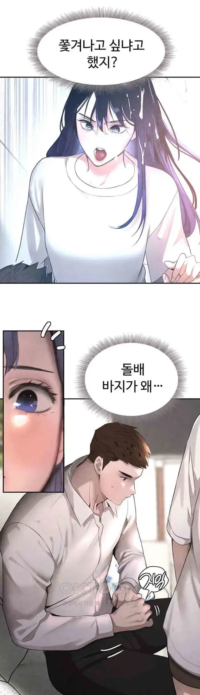 The Boss’s Daughter Raw picture 26