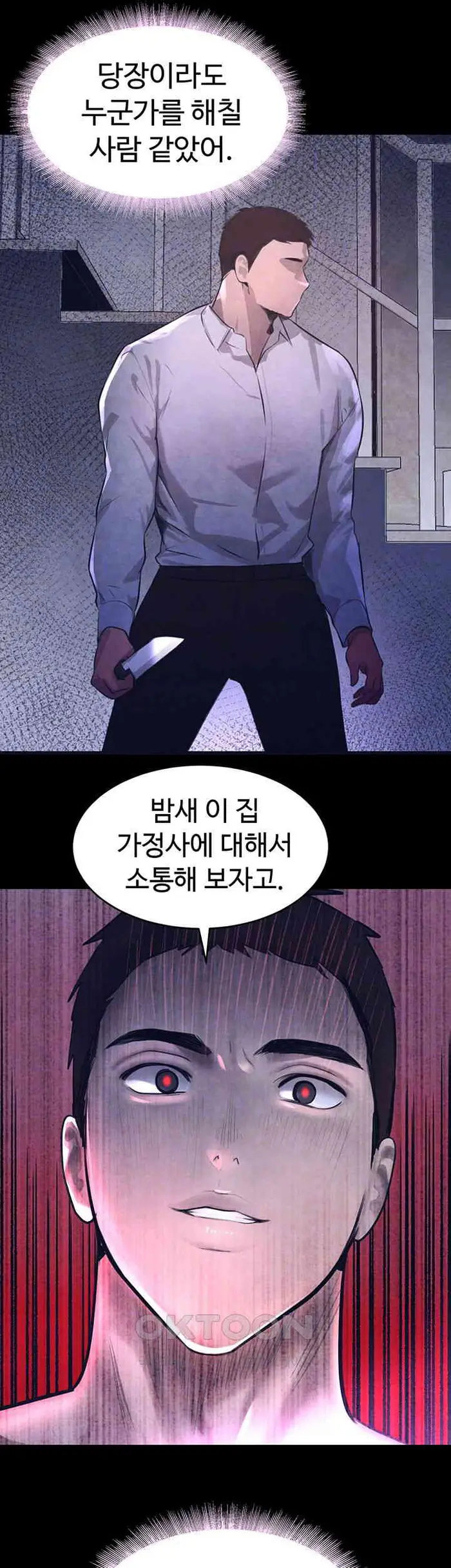 The Boss’s Daughter Raw picture 4