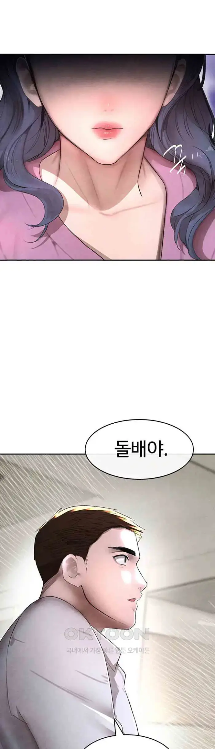 The Boss’s Daughter Raw picture 32