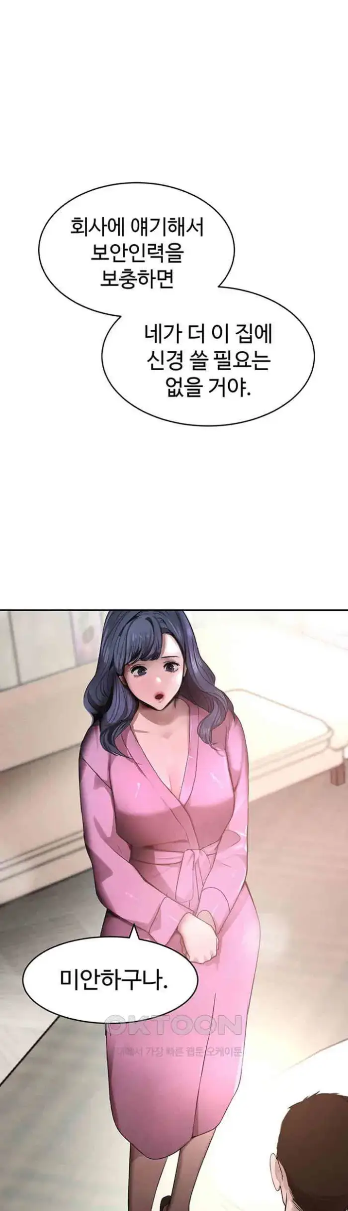 The Boss’s Daughter Raw picture 37