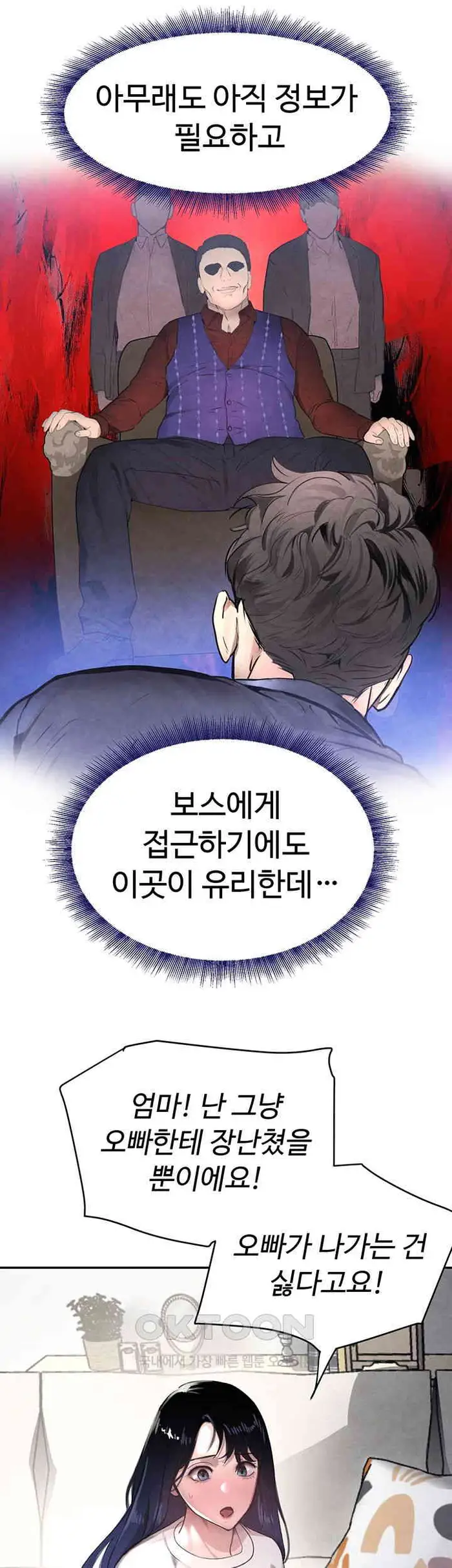The Boss’s Daughter Raw picture 40