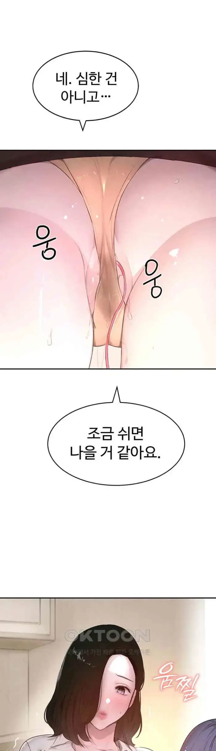 The Boss’s Daughter Raw picture 54