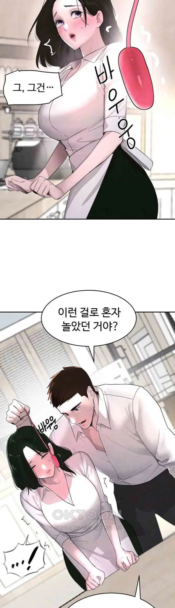 The Boss’s Daughter Raw picture 8