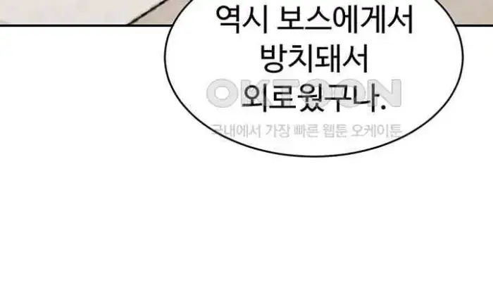 The Boss’s Daughter Raw picture 9