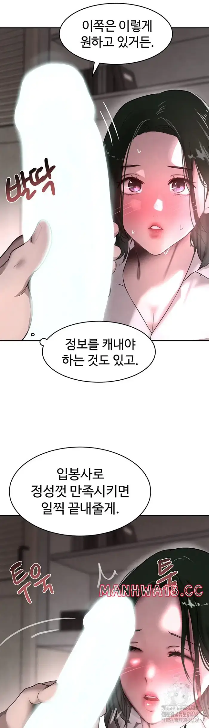 The Boss’s Daughter Raw picture 11