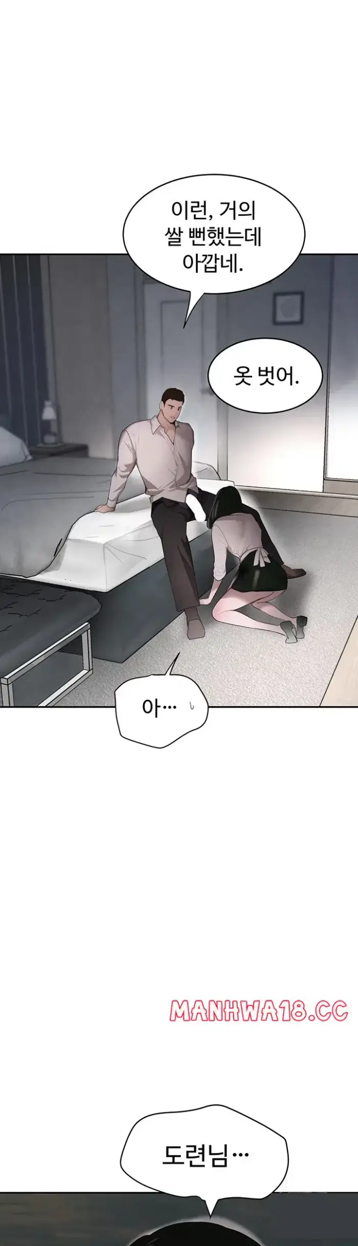 The Boss’s Daughter Raw picture 27