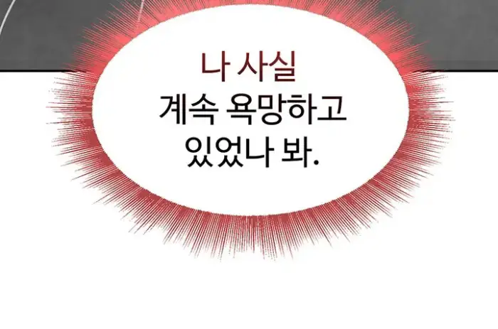 The Boss’s Daughter Raw picture 47