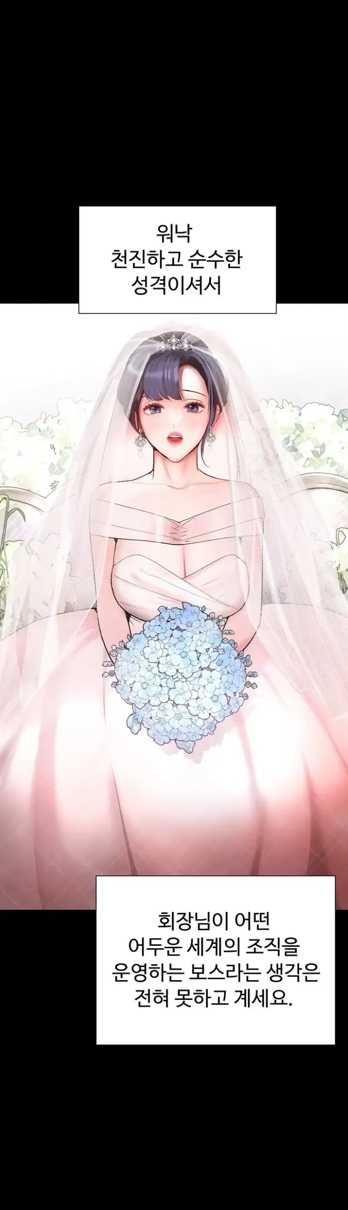 The Boss’s Daughter Raw picture 15