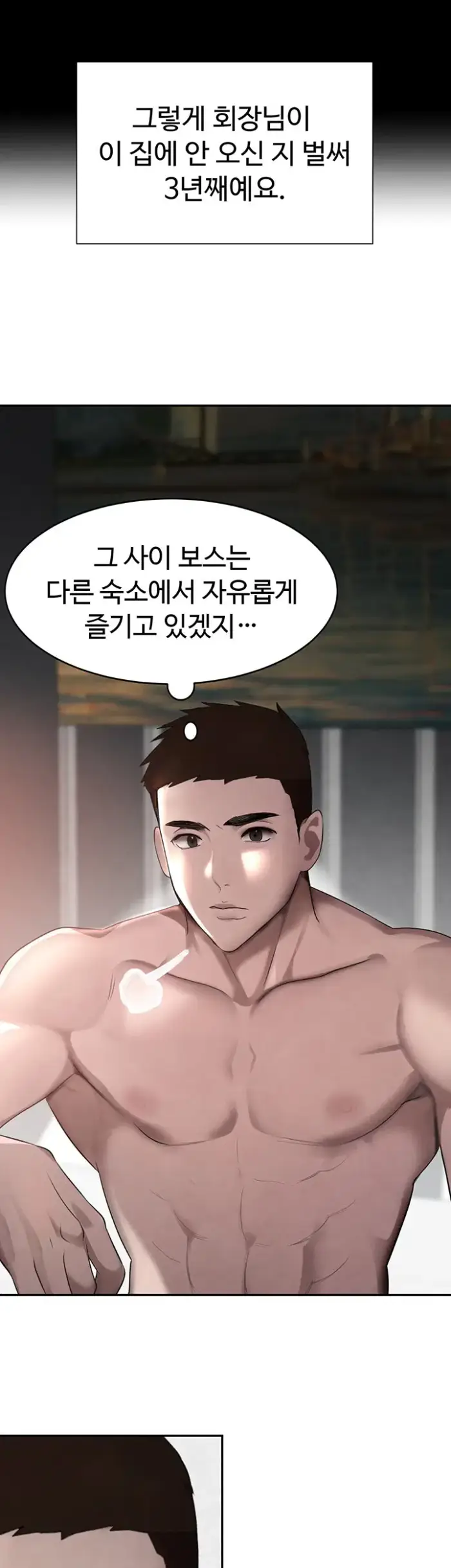The Boss’s Daughter Raw picture 26