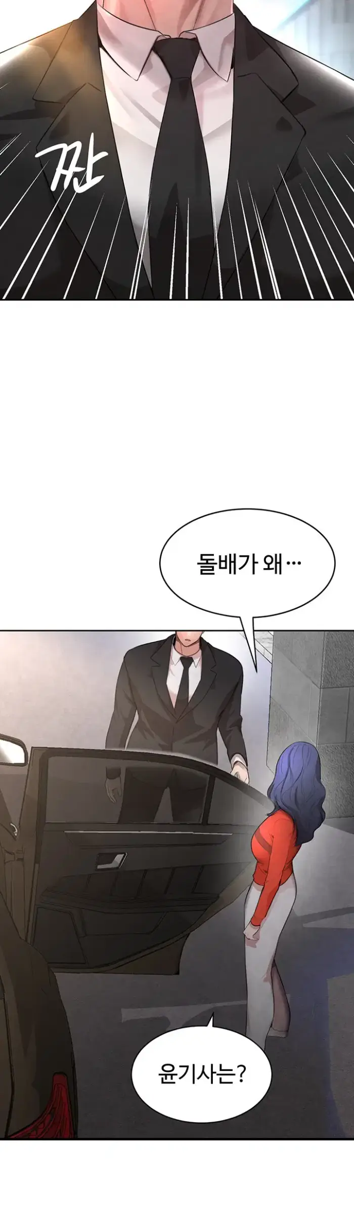The Boss’s Daughter Raw picture 36
