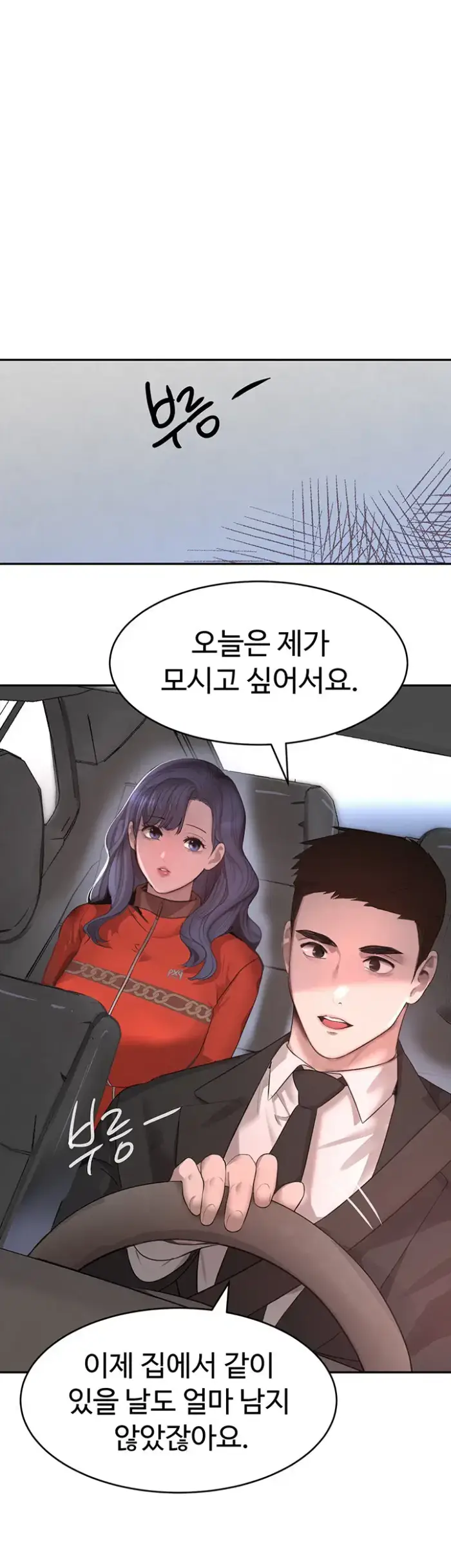 The Boss’s Daughter Raw picture 38