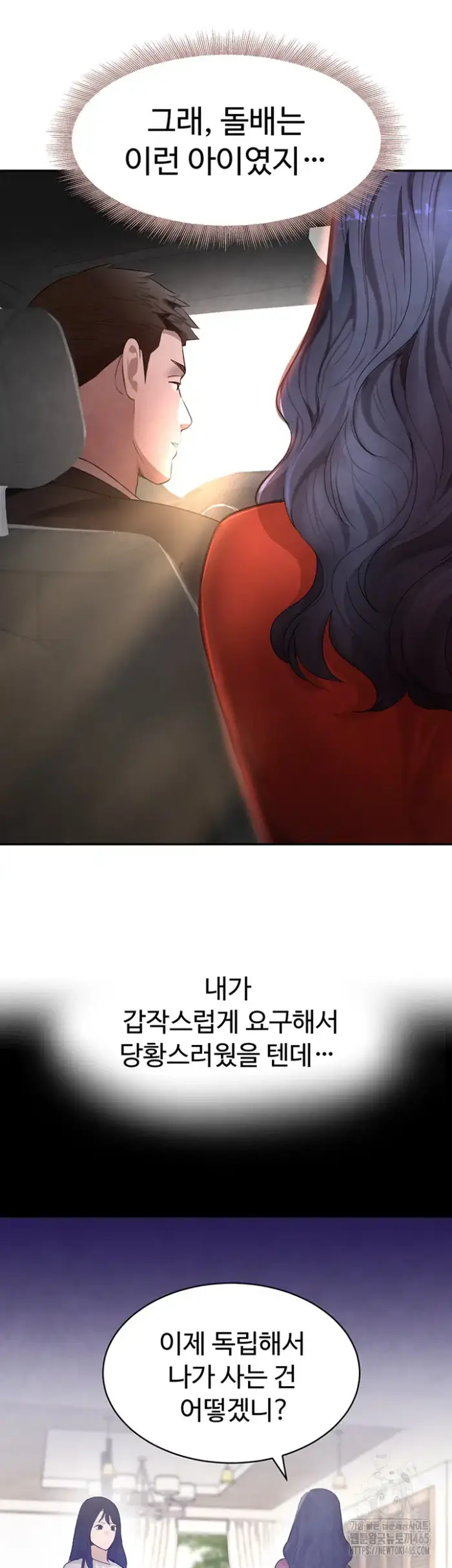 The Boss’s Daughter Raw picture 41