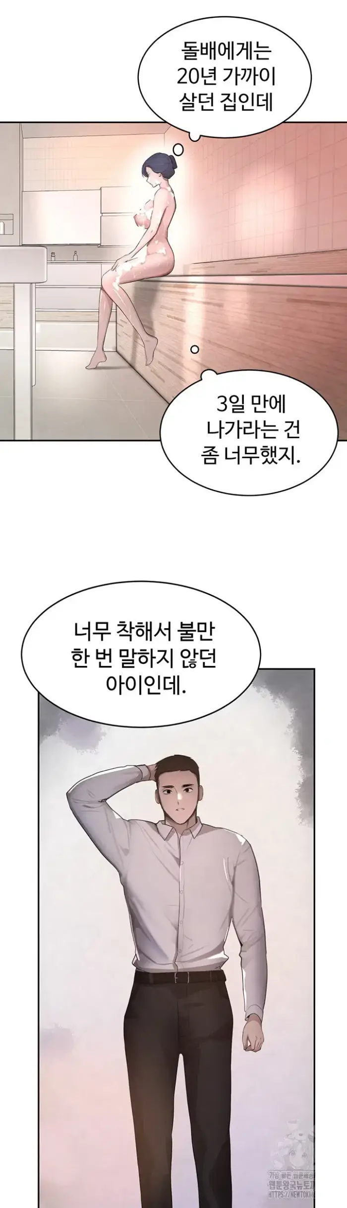 The Boss’s Daughter Raw picture 64