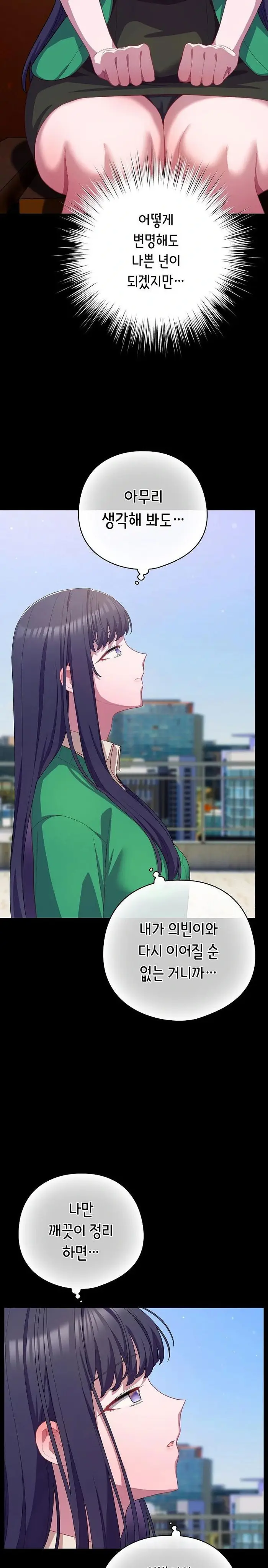 The General Is Here! Raw picture 17