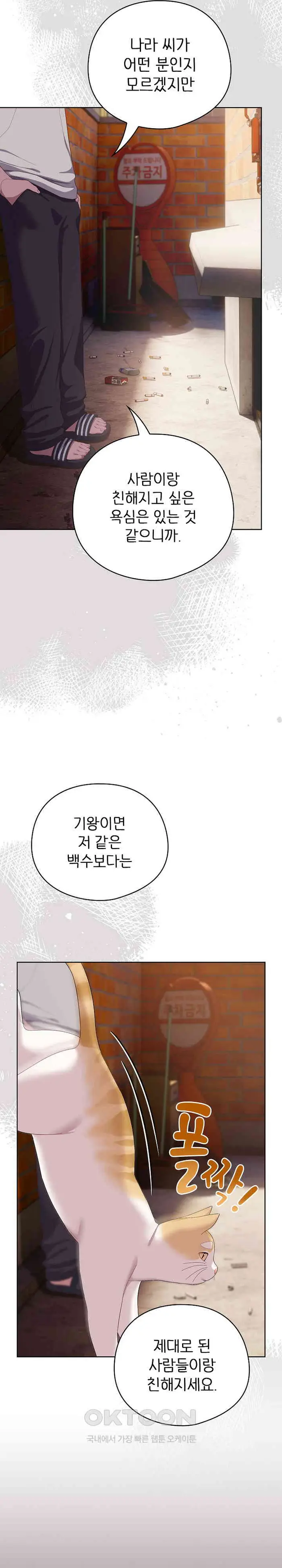 The General Is Here! Raw picture 24