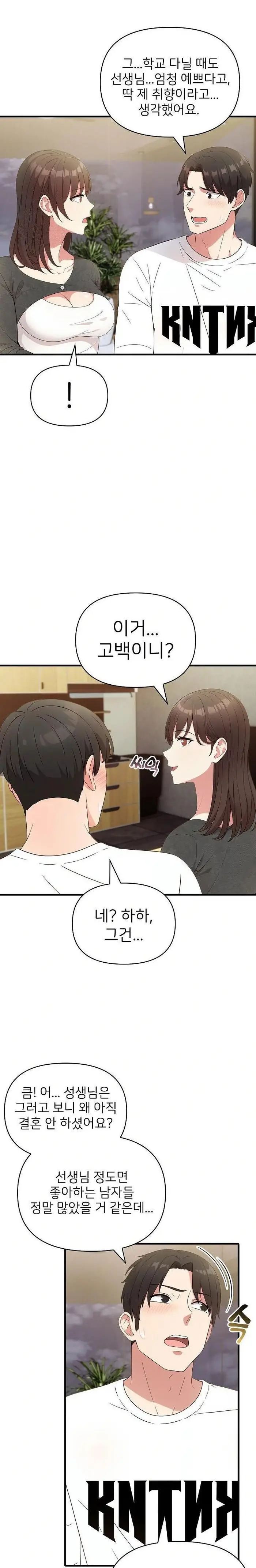 The Grace of a Teacher Raw picture 15