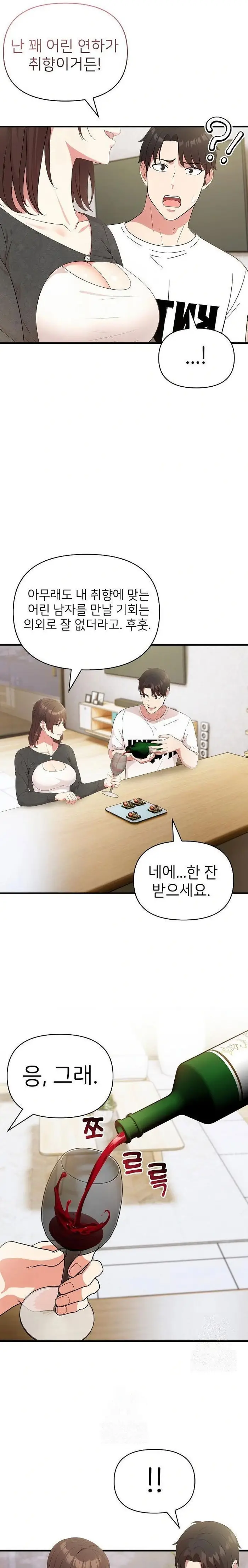 The Grace of a Teacher Raw picture 17