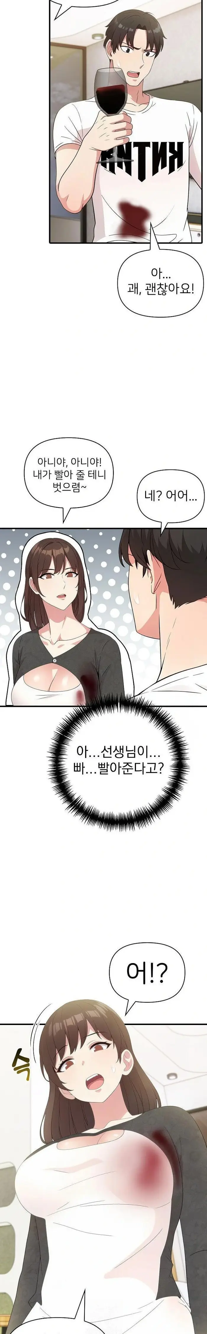 The Grace of a Teacher Raw picture 20