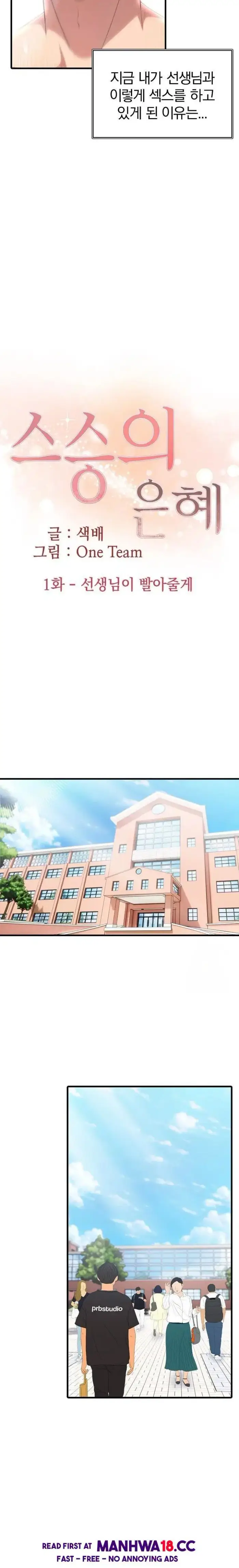 The Grace of a Teacher Raw picture 3