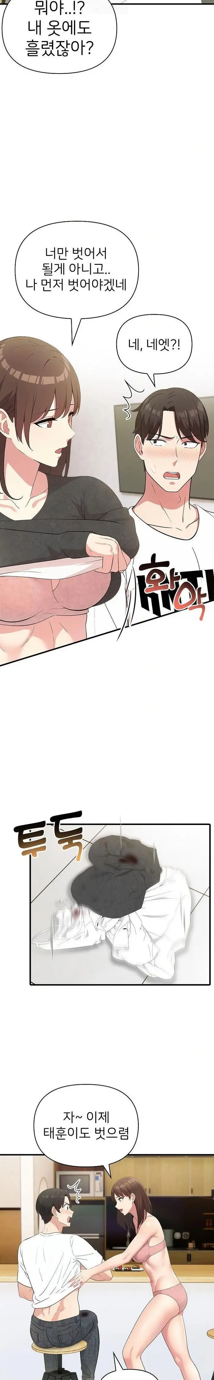 The Grace of a Teacher Raw picture 21