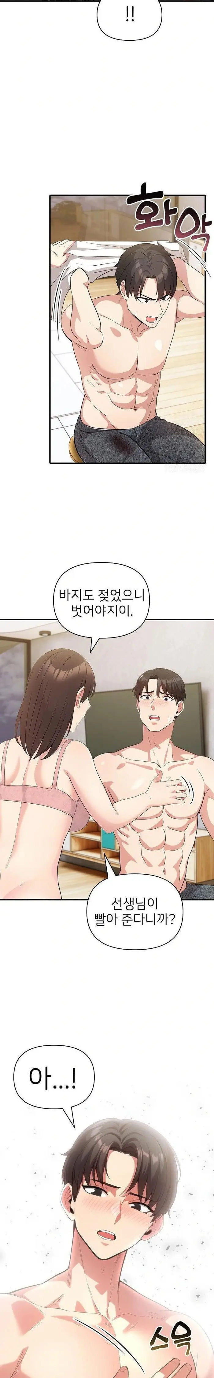 The Grace of a Teacher Raw picture 22