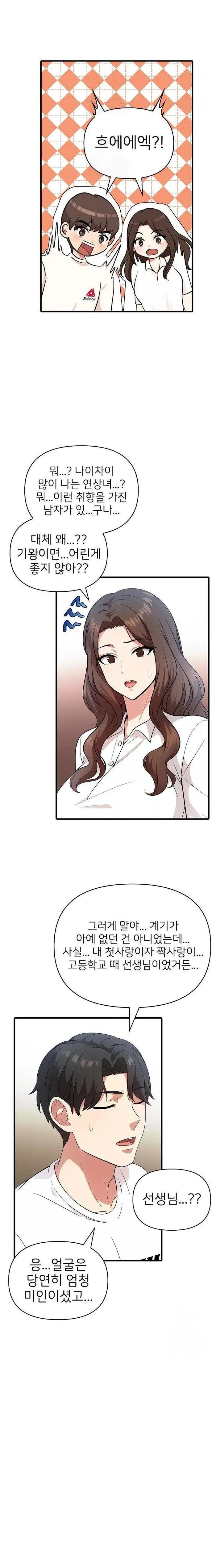 The Grace of a Teacher Raw picture 8