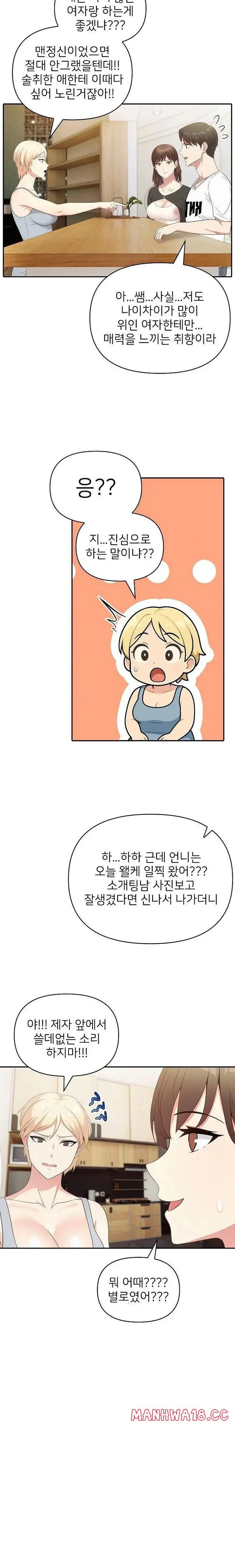 The Grace of a Teacher Raw picture 14