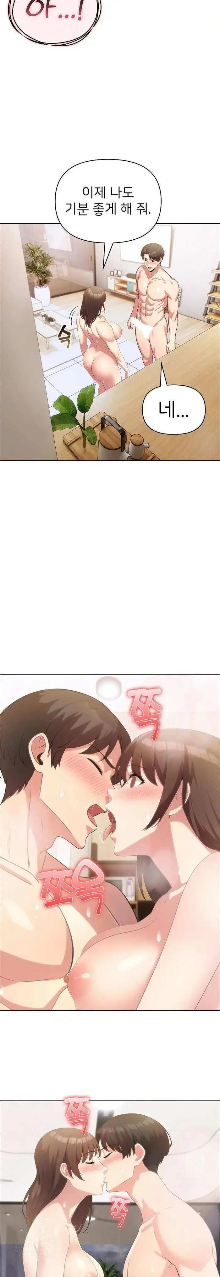 The Grace of a Teacher Raw picture 3