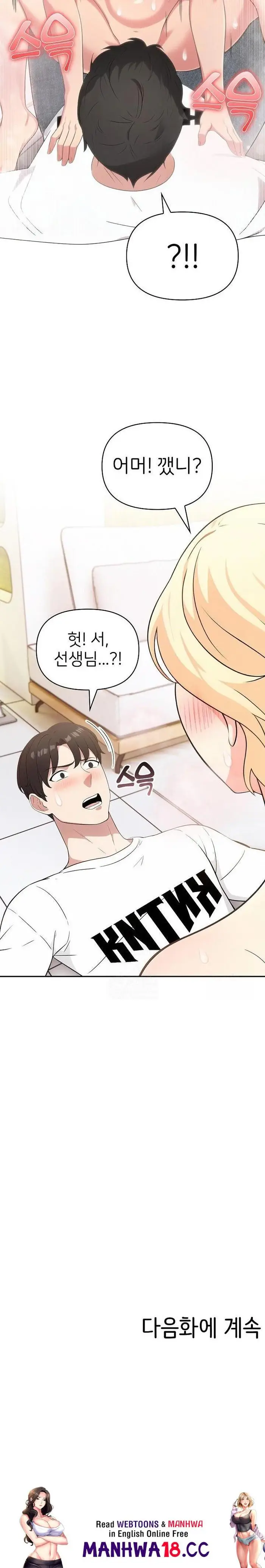 The Grace of a Teacher Raw picture 23