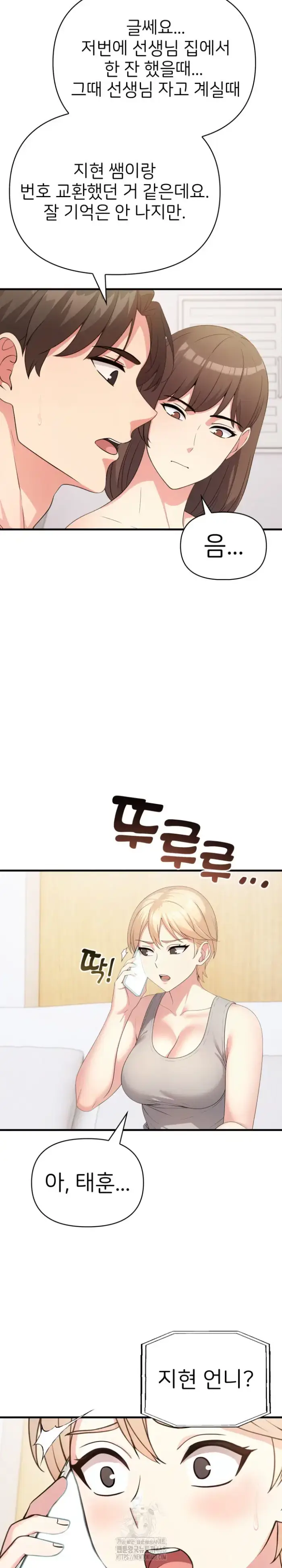The Grace of a Teacher Raw picture 23